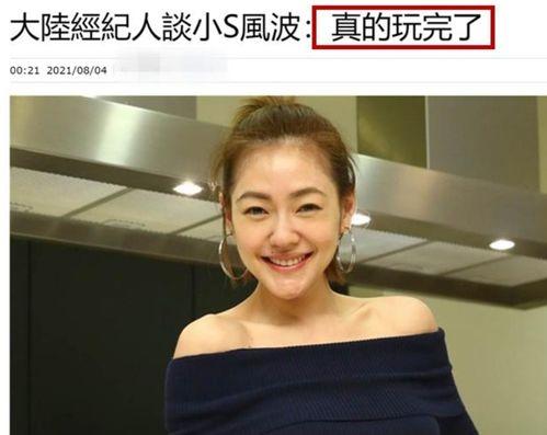 范晓萱大s最新爆料,揭秘娱乐圈不为人知的幕后故事