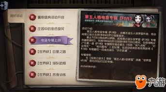 第5人格最新爆料暑期,神秘角色与全新玩法即将揭晓！