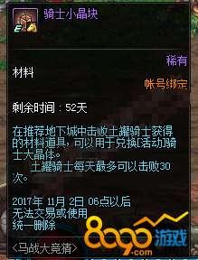 地下城最新手册爆料是真的吗