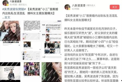 奉化渣男最新爆料新闻报道,最新爆料揭露惊人真相