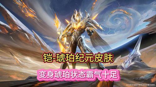 琥珀纪元最新爆料杨玉环,琥珀纪元揭秘唐朝绝代佳人传奇