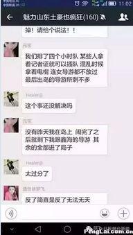 蓬莱新闻爆料事件最新情况,真相逐步浮出水面