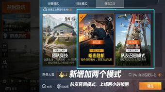 和平精英新背景最新爆料