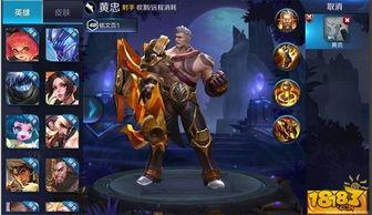 黄忠皮肤最新爆料消息,炫酷特效，再现三国传奇风采