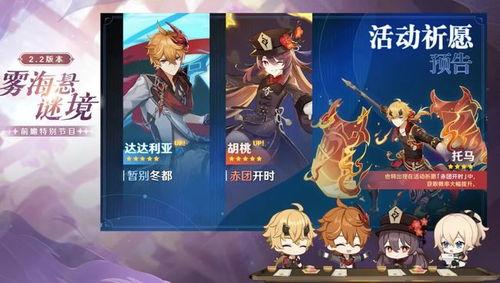 原神前瞻爆料最新消息,揭秘新角色与神秘元素，探索提瓦特大陆的未知篇章