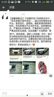 宁波同城最新爆料