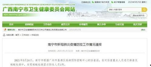 湛江疫情最新爆料,多区域现新增病例，防控措施升级中