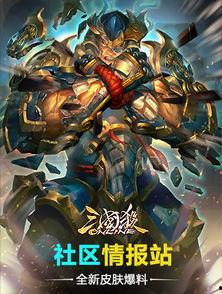 三国杀新皮肤爆料最新,华丽变身，再现经典英雄风采