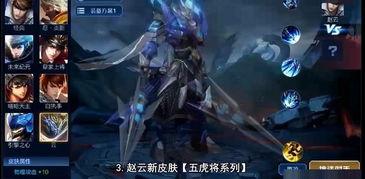 王者五虎新皮肤爆料最新,华丽变身，战力升级！